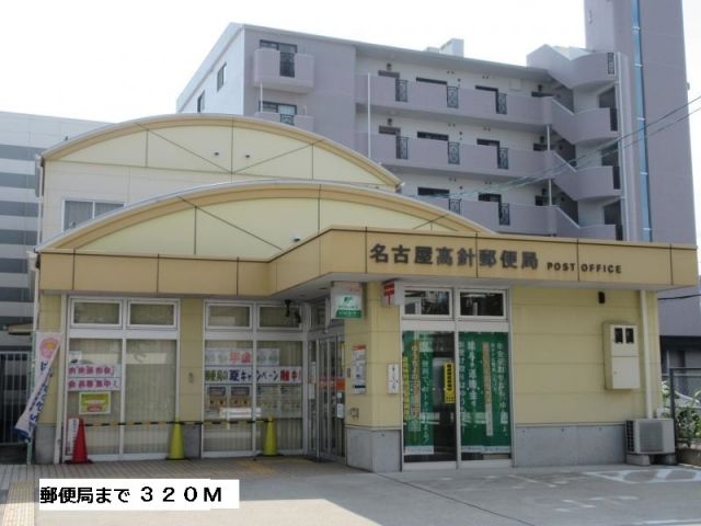 郵便局　郵便局（郵便局）まで320m