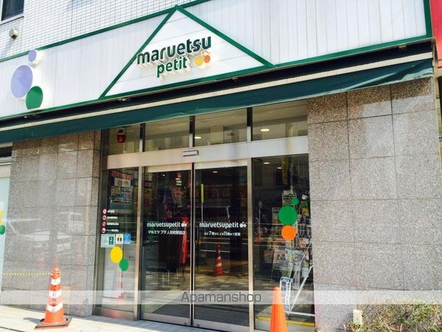 その他　【スーパー】マルエツ　プチ　人形町駅前店（その他）まで245m