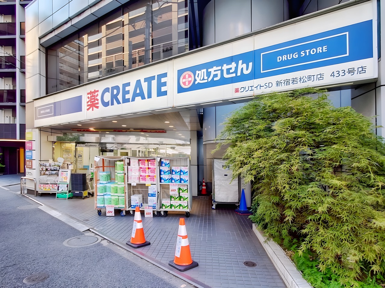 ドラックストア　クリエイトS・D新宿若松町店（ドラッグストア）まで100m