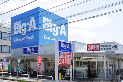 スーパー　ビッグエー練馬西大泉店（スーパー）まで622m