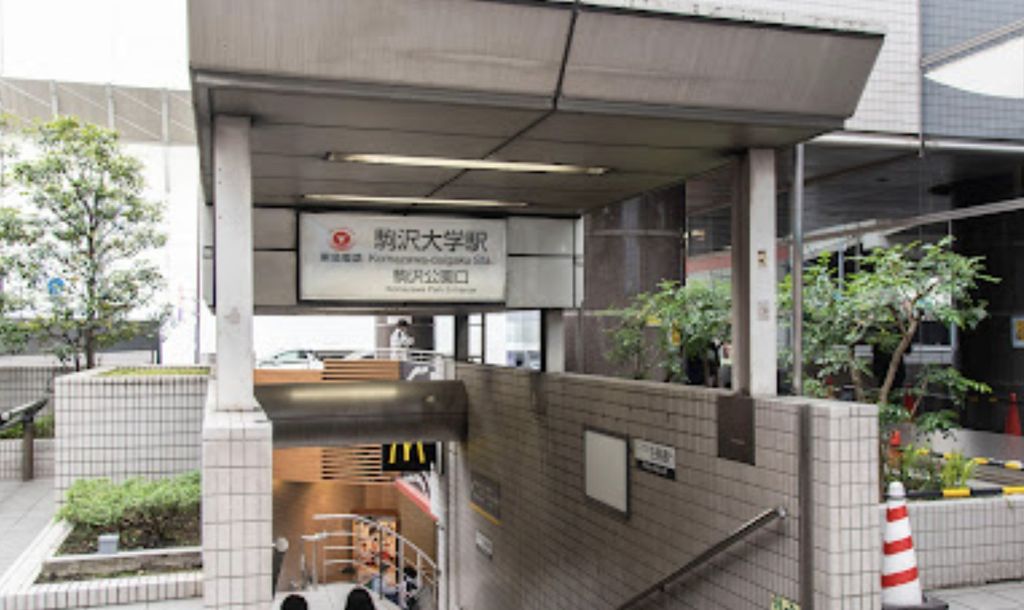 その他　駒沢大学駅(東急 田園都市線)（その他）まで130m
