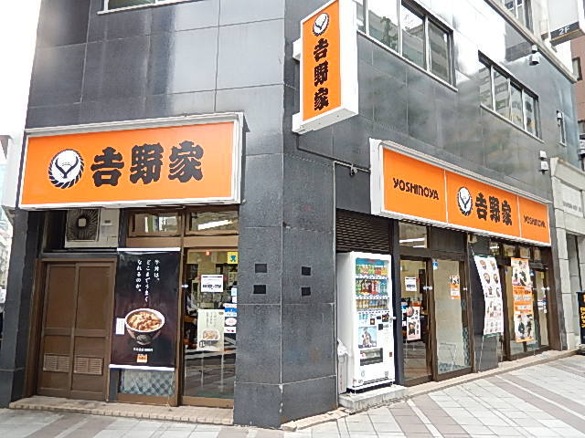 その他　「吉野家」（その他）まで74m