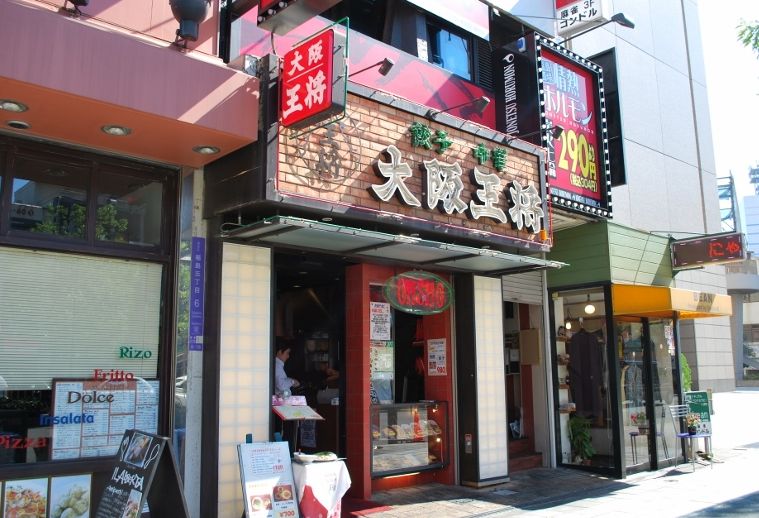 飲食店　大阪王将福島店（飲食店）まで440m