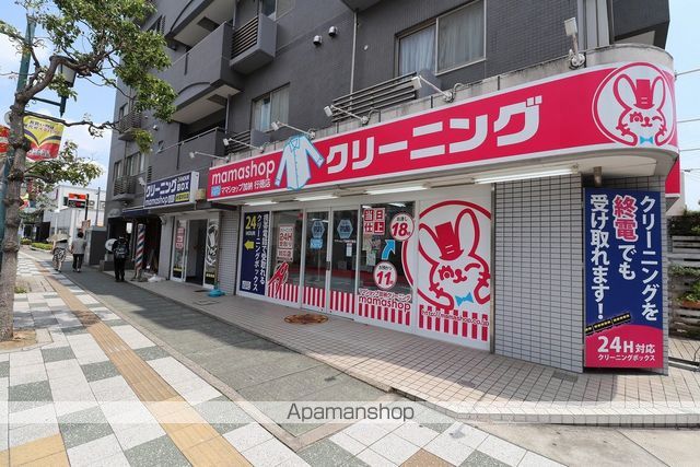 その他　クリーニング（その他）まで197m