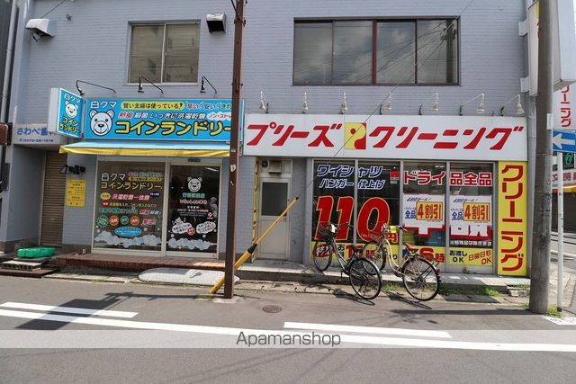 その他　クリーニング（その他）まで195m