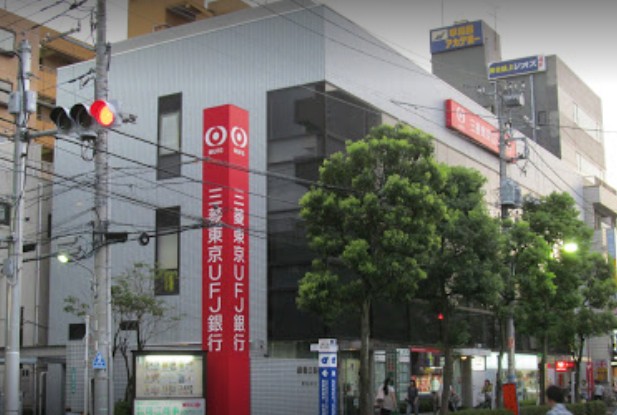 銀行　三菱東京UFJ銀行 瑞江支店（銀行）まで489m