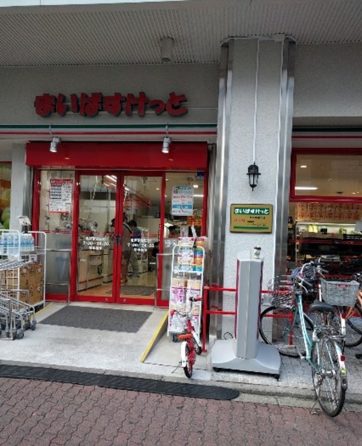 スーパー　まいばすけっと亀戸駅東口店（スーパー）まで471m