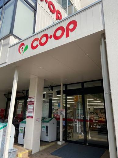 スーパー　コープあいち本山（スーパー）まで453m