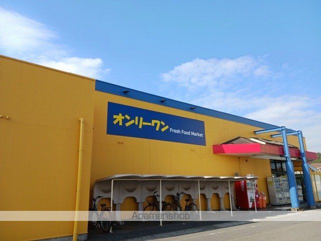 スーパー　オンリーワン高須店（スーパー）まで1400m