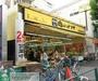 スーパー　肉のハナマサ方南町店（スーパー）まで490m