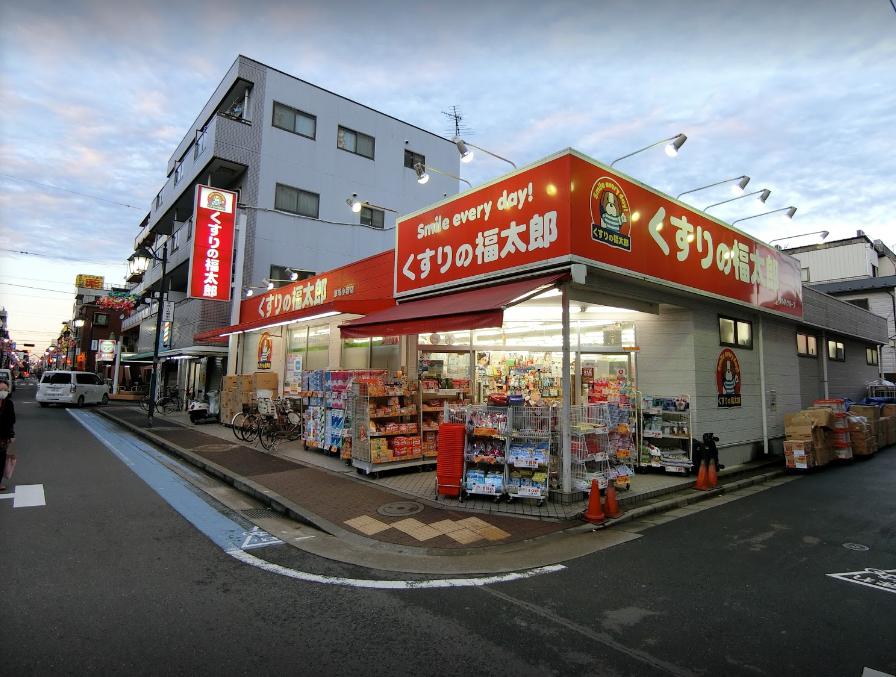 ドラックストア　くすりの福太郎 京成小岩店（ドラッグストア）まで284m