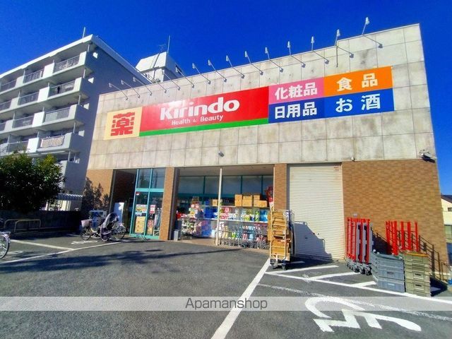 ドラックストア　キリン堂豊中千里園店（ドラッグストア）まで826m