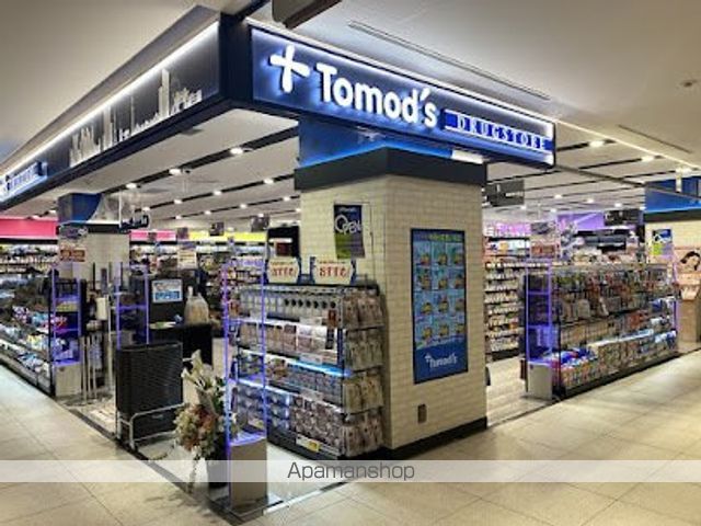 ドラックストア　トモズ 恵比寿ガーデンプレイス センタープラザ店（ドラッグストア）まで518m