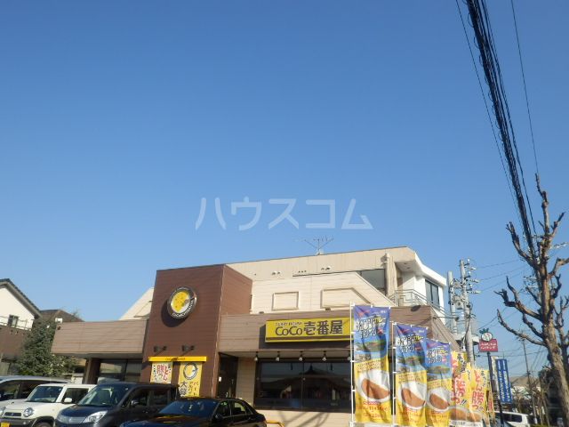 飲食店　CoCo壱番屋 緑区池上台店（飲食店）まで760m