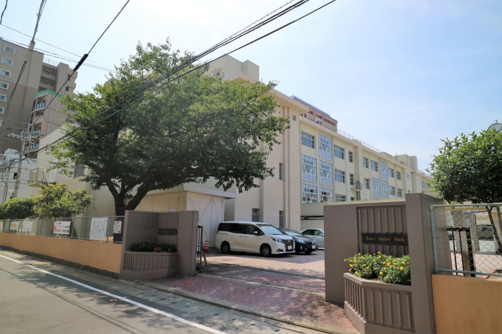 中学校　福岡市立東光中学校（中学校）まで1177m