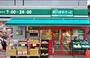 スーパー　まいばすけっと 神田神保町店（スーパー）まで639m