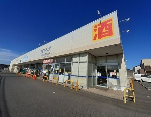 ドラックストア　ウエルシア神栖知手中央店（ドラッグストア）まで750m