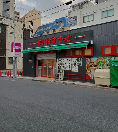 スーパー　まいばすけっと菊川駅北店（スーパー）まで147m