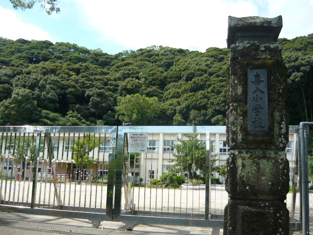 小学校　喜入小学校（小学校）まで770m