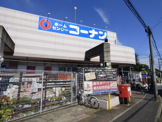 宮崎台ハイツの周辺写真
