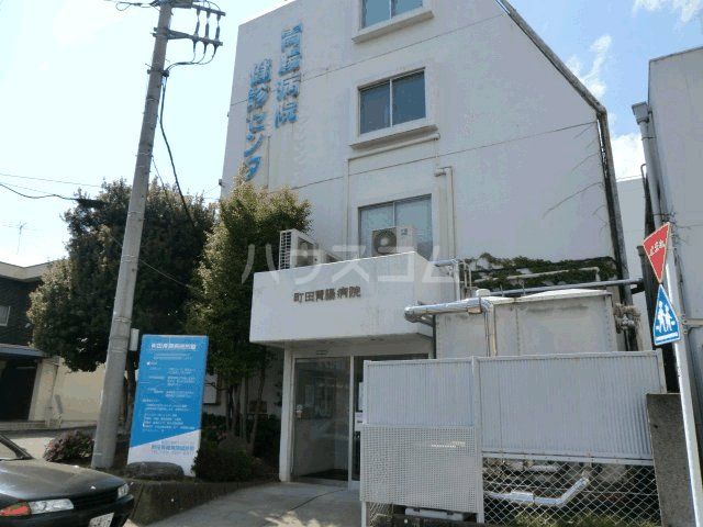 病院　町田胃腸病院（病院）まで608m