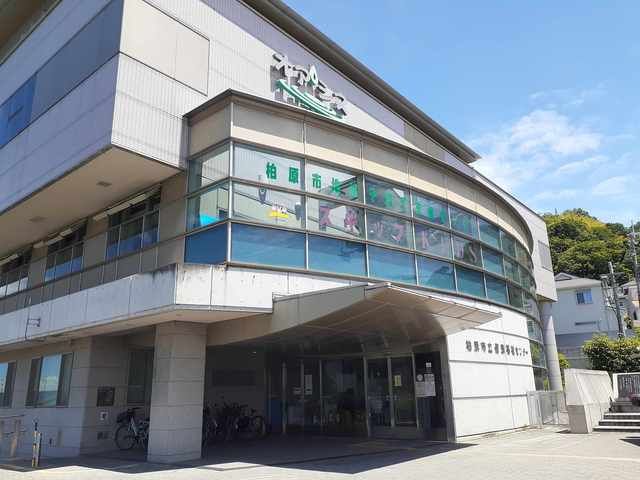 その他　柏原市地域子育支援センター（その他）まで815m