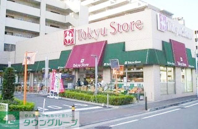 スーパー　不動前東急ストア（スーパー）まで320m