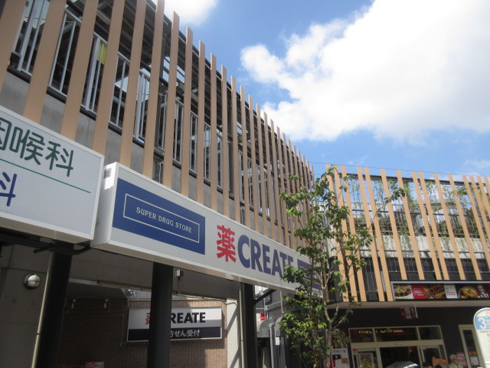 ドラックストア　クリエイトSD(エス・ディー) 川崎宮崎台駅前店（ドラッグストア）まで540m