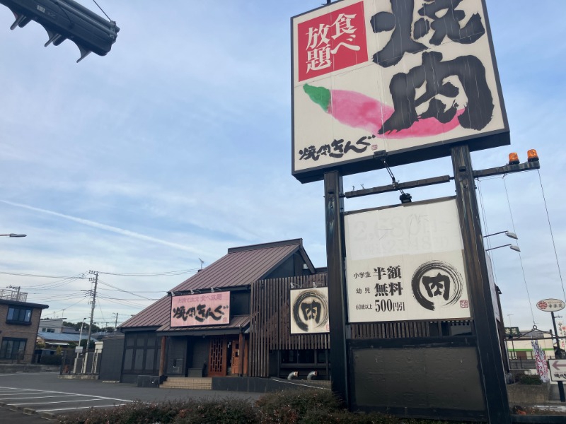飲食店　焼肉きんぐ 伊勢原店（飲食店）まで270m
