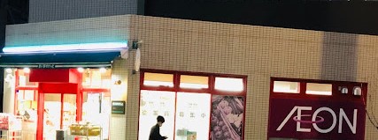スーパー　まいばすけっと押上駅前店（スーパー）まで313m