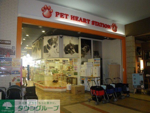 その他　ペットハートステーション（その他）まで1200m