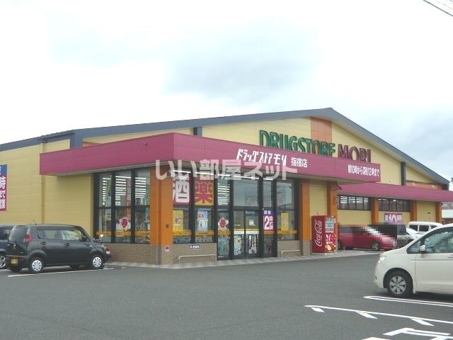 ドラックストア　ドラッグストアモリ 指宿店（ドラッグストア）まで88m
