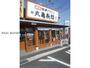飲食店　丸亀製麺梅森台店（飲食店）まで268m