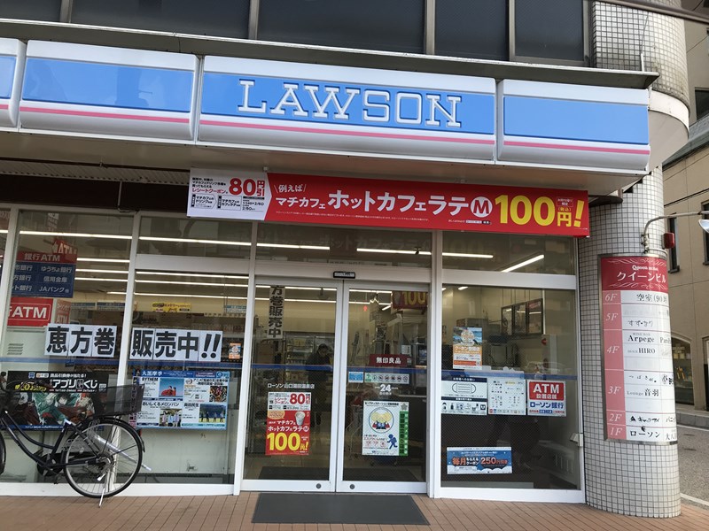 コンビニ　ローソン山口湯田温泉店（コンビニ）まで302m