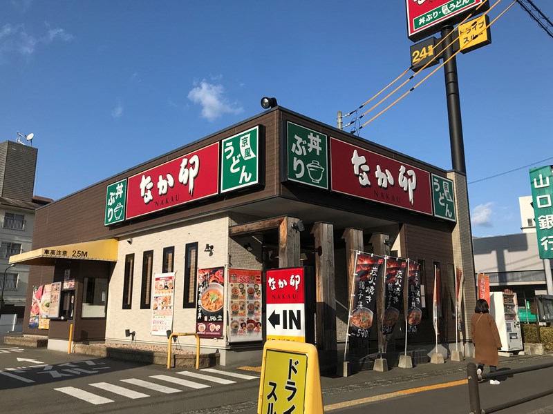 飲食店　なか卯山口湯田温泉店（飲食店）まで577m