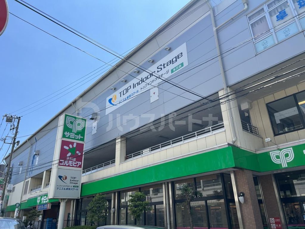 スーパー　サミットストア氷川台駅前店（スーパー）まで660m