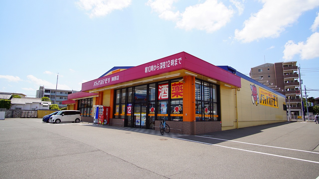 ドラックストア　ドラッグストアモリ陣原店（ドラッグストア）まで253m
