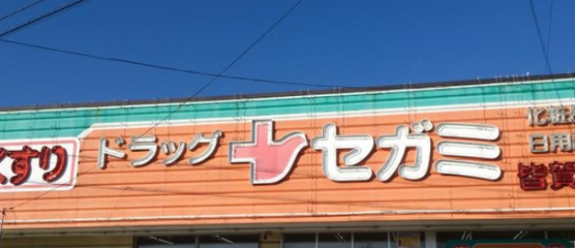 ショッピングセンター　meets．皆賀セガミ店（ショッピングセンター）まで627m