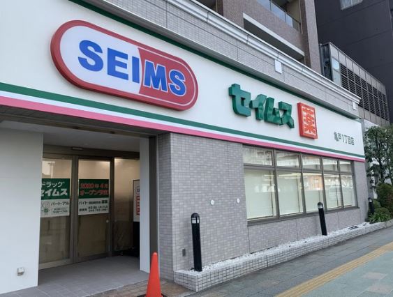 ドラックストア　ドラッグセイムス亀戸1丁目店（ドラッグストア）まで568m