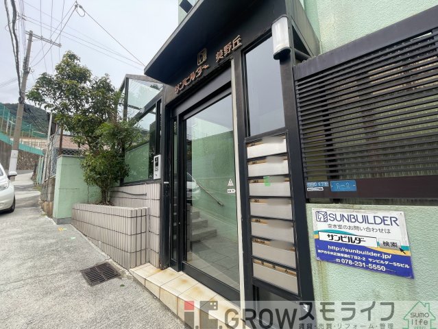 阪急神戸線 六甲駅 徒歩18分 4階建 築36年の外観写真