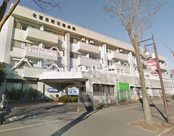 病院　北習志野花輪病院（病院）まで1730m