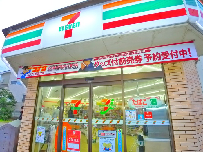 コンビニ　セブンイレブン（コンビニ）まで530m