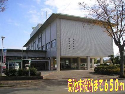役所　菊池市役所（役所）まで650m