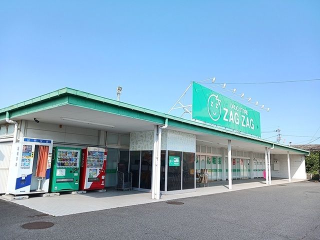 ドラックストア　ザグザグ　加須山店（ドラッグストア）まで1000m