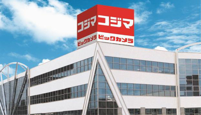 その他　コジマ×ビックカメラ 熱田店（その他）まで1024m
