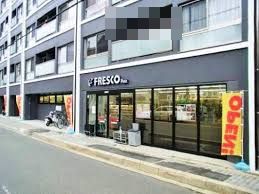 スーパー　フレスコプチ東山三条店（スーパー）まで125m