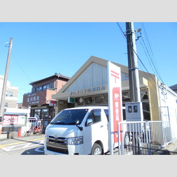 その他　春日井二子山郵便局　1546m