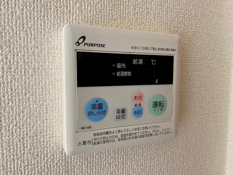 その他設備
