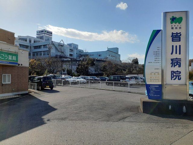 病院　皆川病院（病院）まで1900m