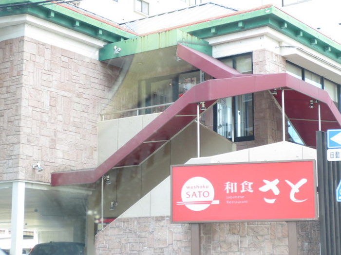 飲食店　和食さと則武本通店（飲食店）まで620m